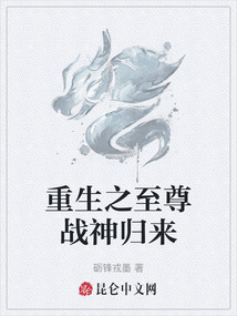 重生之至尊戰(zhàn)神歸來(lái)