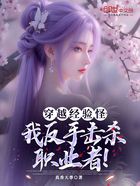 穿越经验怪?我反手击杀职业者!在线阅读