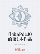 作家aPdcJ0的第1本作品在线阅读