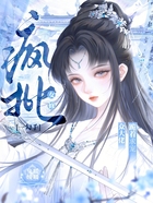瘋批女修一勾手，眾大佬跪著求寵在線閱讀