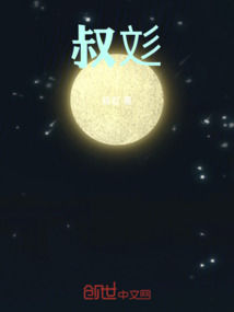 叔彣