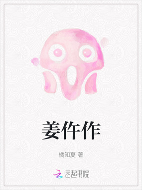 姜仵作在线阅读