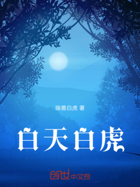 斗罗穿越幽冥白虎改写剧本在线阅读