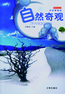 自然奇觀