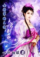 爆破天才穿越:只为你袖手天下