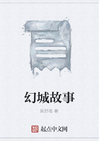 幻城故事在線閱讀