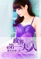 名門(mén)第一少奶奶在線閱讀
