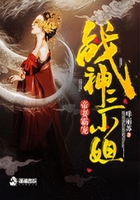 帝妻霸寵：戰神三小姐在線閱讀