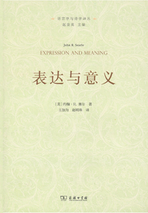 表達與意義