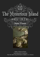 The Mysterious Island 神秘岛（I）（英文版）在线阅读