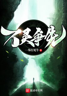 萬靈爭先