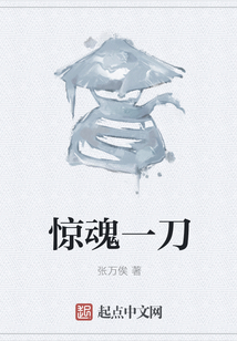 驚魂一刀