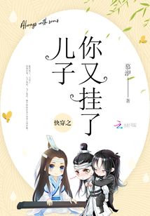 快穿之兒子你又掛了