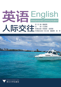 英語（人際交往）