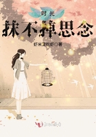 時光抹不掉思念在線閱讀