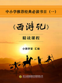 西游記