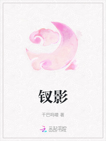 釵影