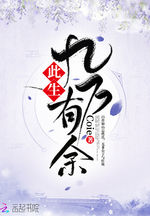 此生九萬(wàn)有余