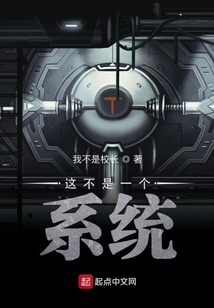 這不是一個系統(tǒng)