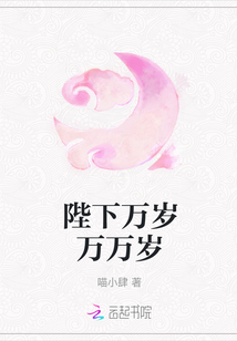 陛下萬歲萬萬歲
