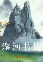 洛河书传