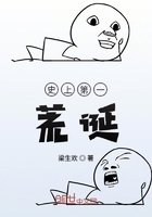 史上第一荒诞