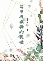 寫手與編輯的死磕在線閱讀
