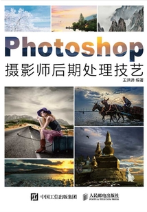 Photoshop攝影師后期處理技藝