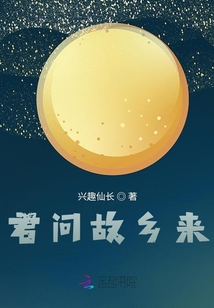 君問故鄉來