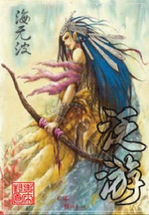 泛游