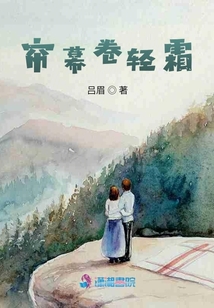 簾幕卷輕霜