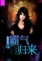 唐氏夫人霸气归来在线阅读