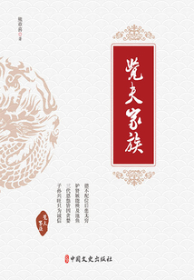 覺(jué)夫家族