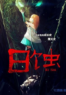 日蝕
