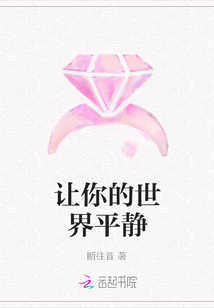 讓你的世界平靜