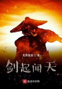 劍起聞天