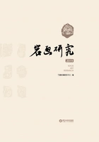 岩画研究.2019(汉·英)在线阅读