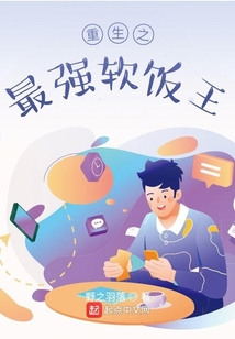 重生之最強抱大腿