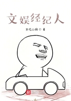 文娱经纪人在线阅读