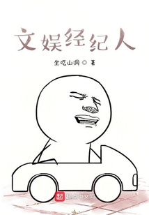 文娱经纪人