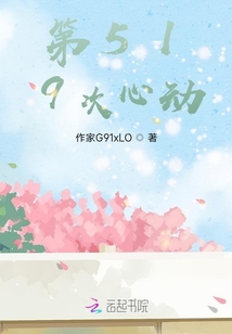 第519次心動