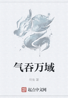 气吞万域
