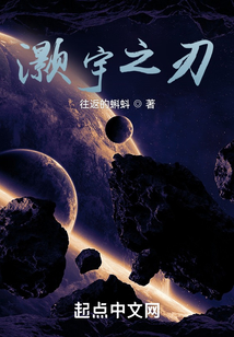 灏宇之刃
