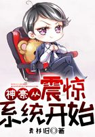 神豪從震驚系統開始在線閱讀