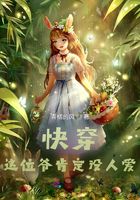 快穿：這位爺肯定沒(méi)人愛(ài)在線閱讀
