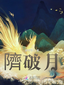 隮破月