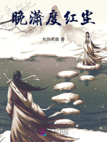 晚瀟度紅塵