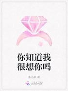 你知道我很想你吗在线阅读