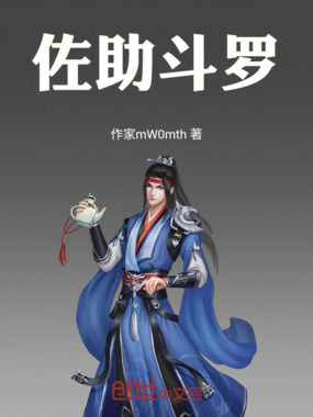 佐助斗罗在线阅读