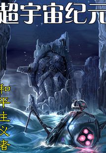 超宇宙紀元